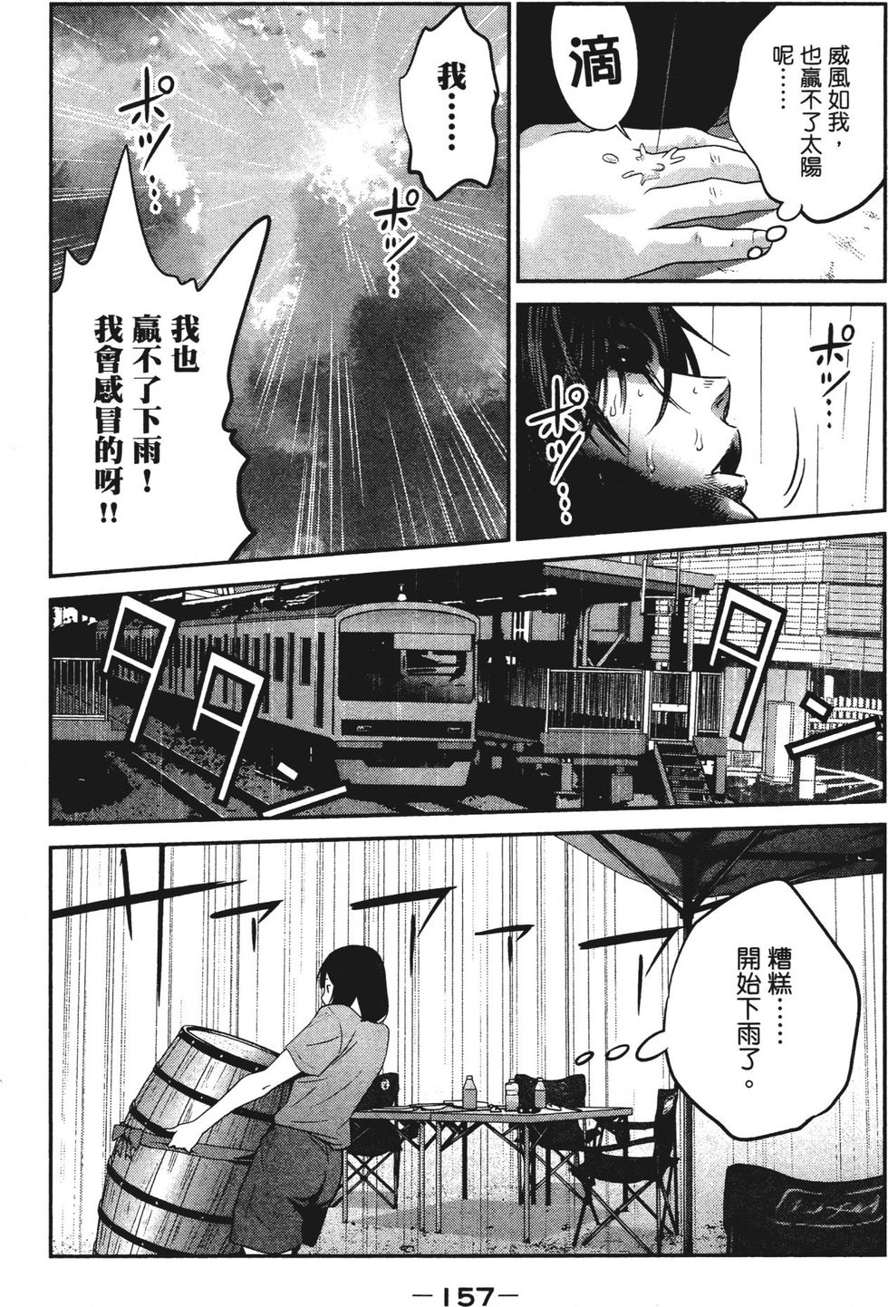第155页
