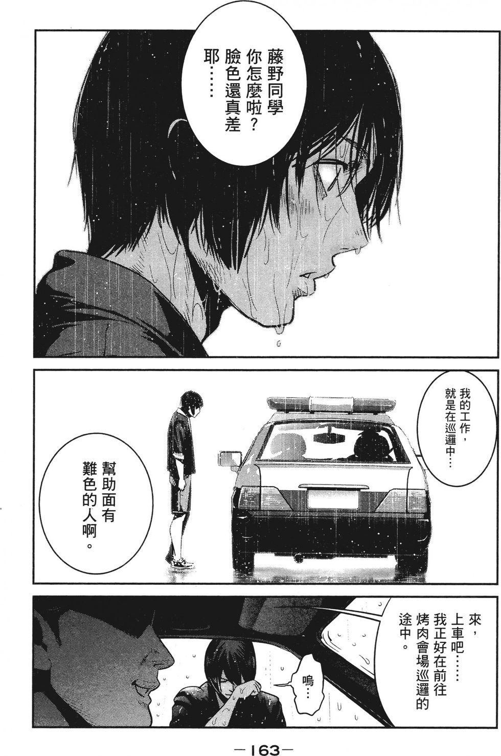 第161页