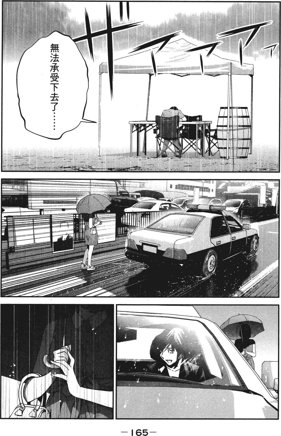 第163页
