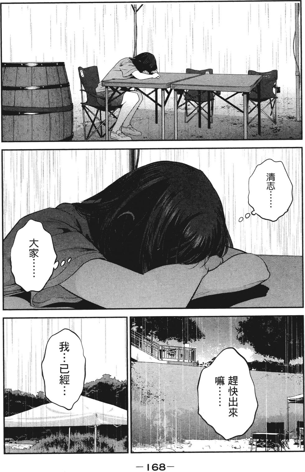 第166页