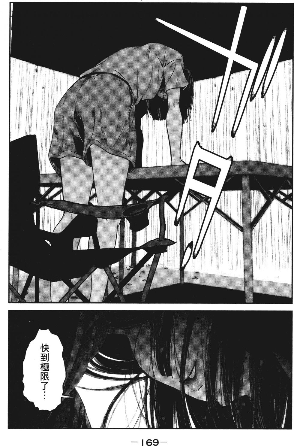 第167页