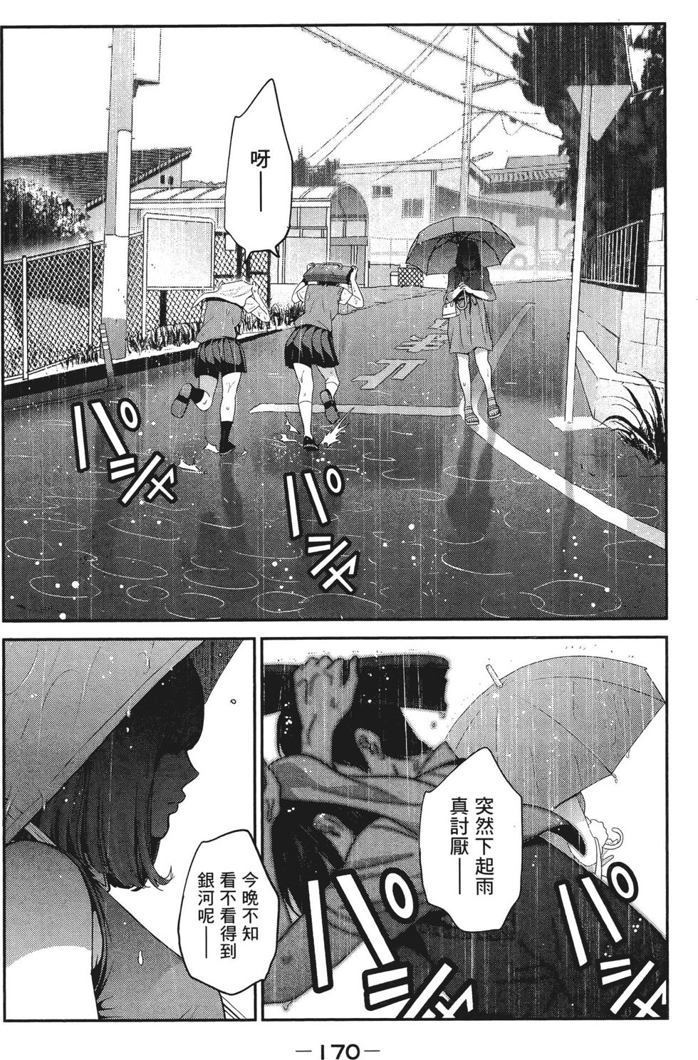 第168页