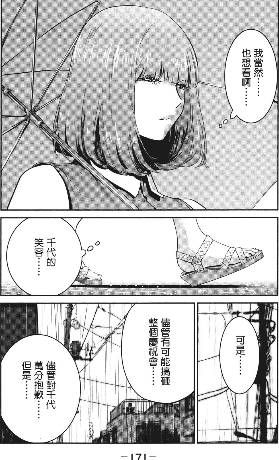 第169页