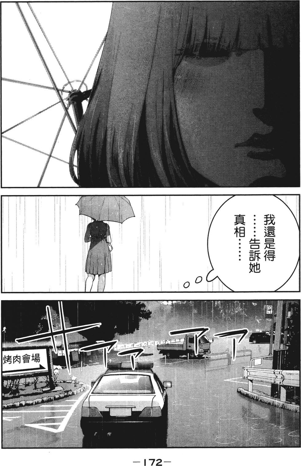 第170页