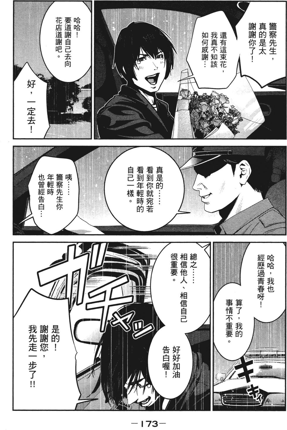 第171页