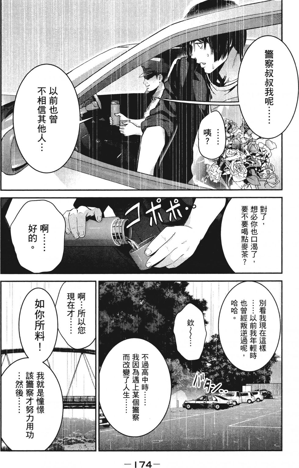 第172页
