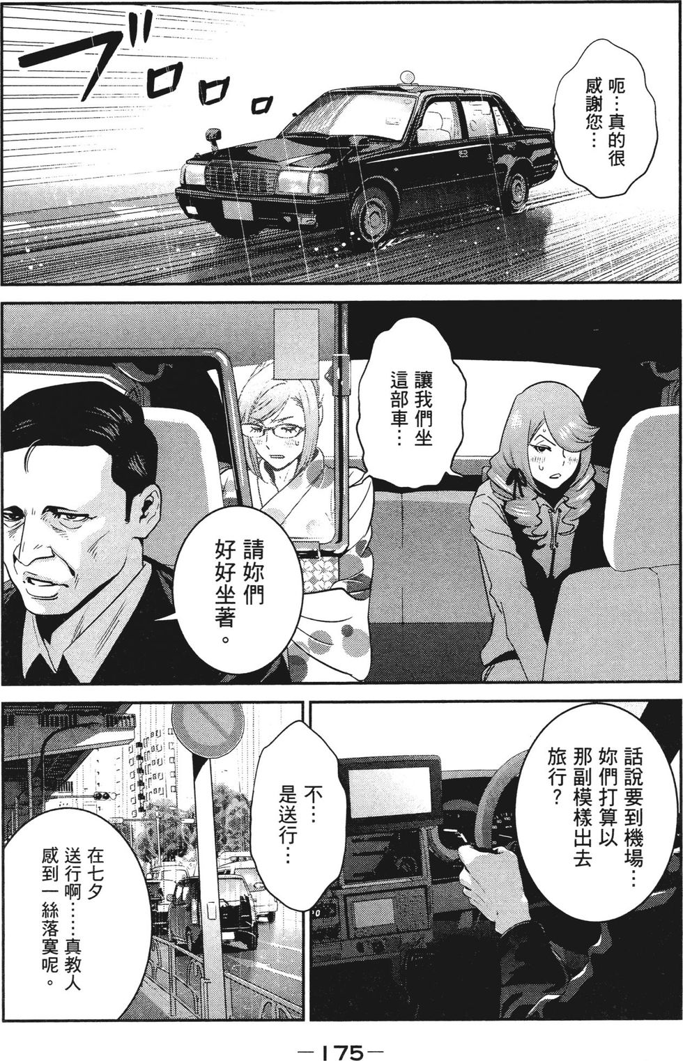 第173页