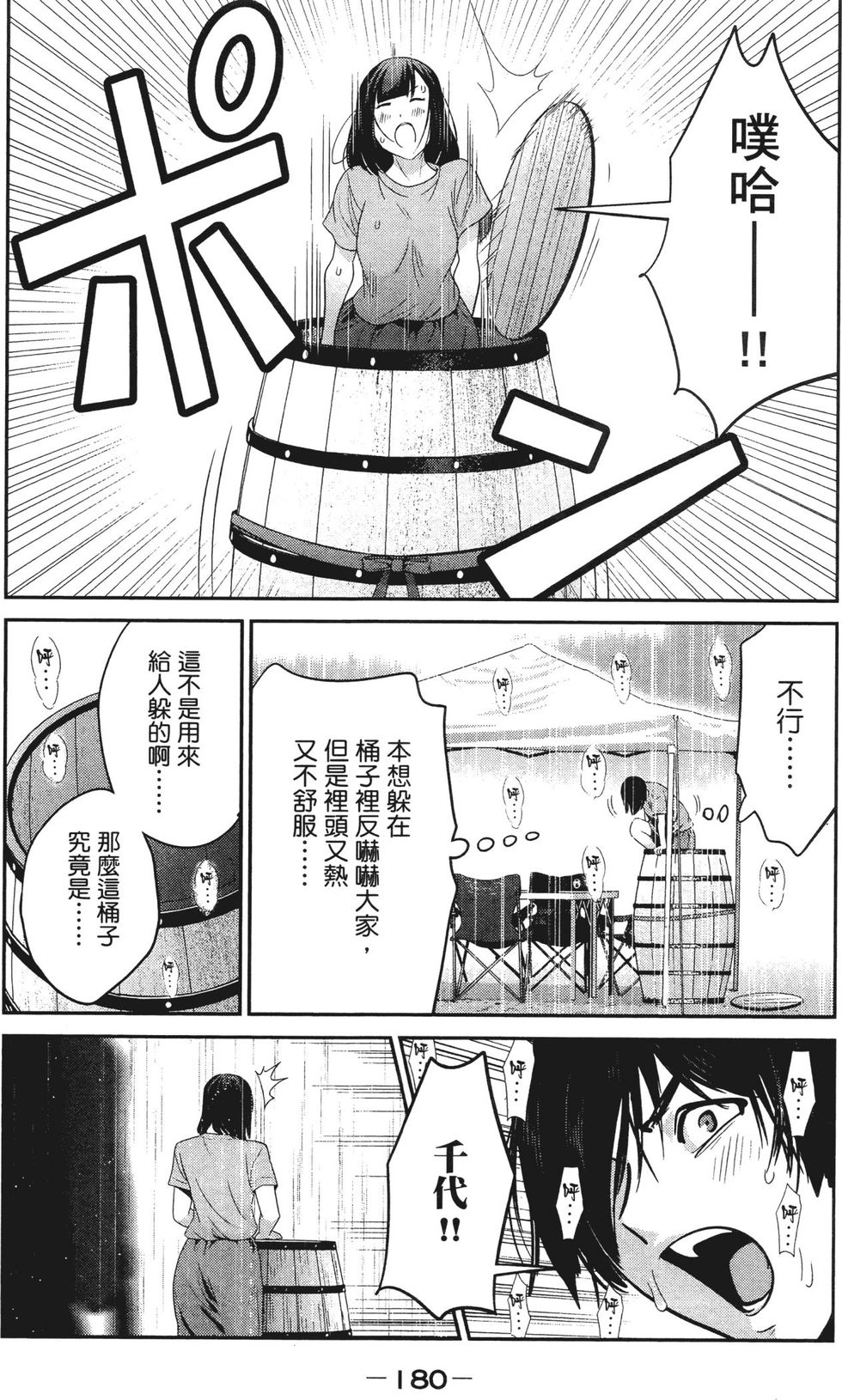 第178页