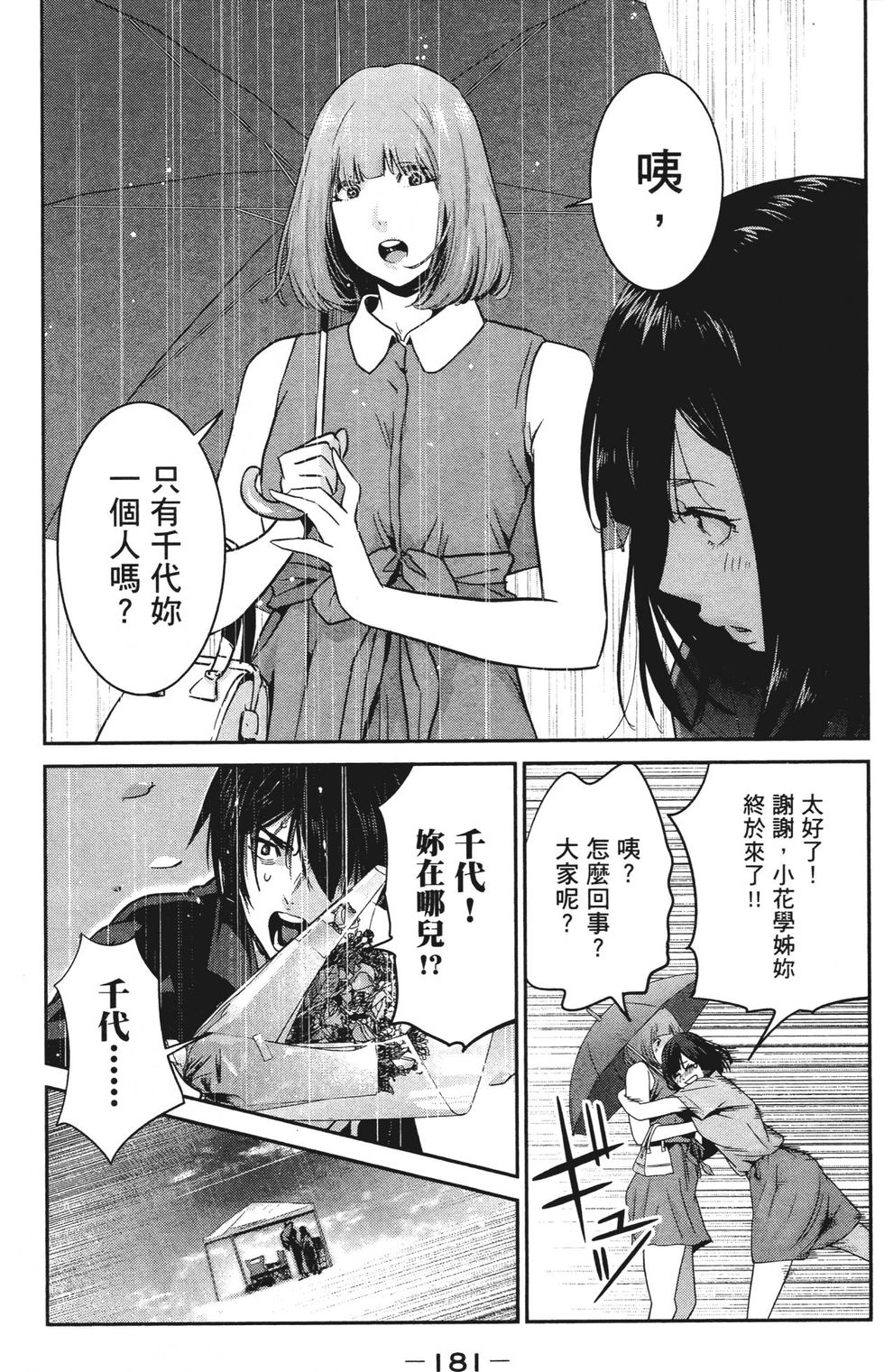 第179页