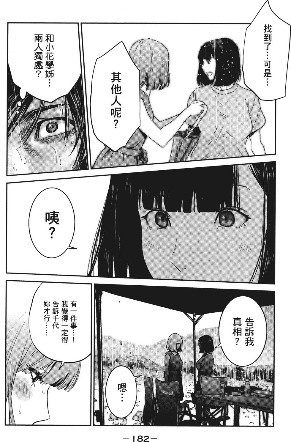 第180页
