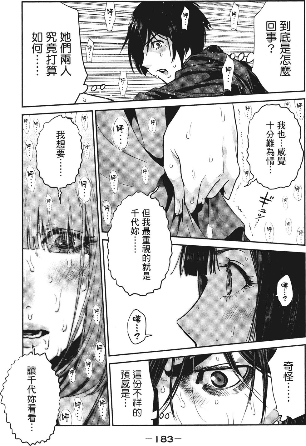 第181页
