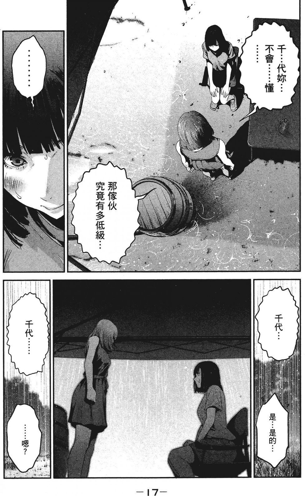第16页