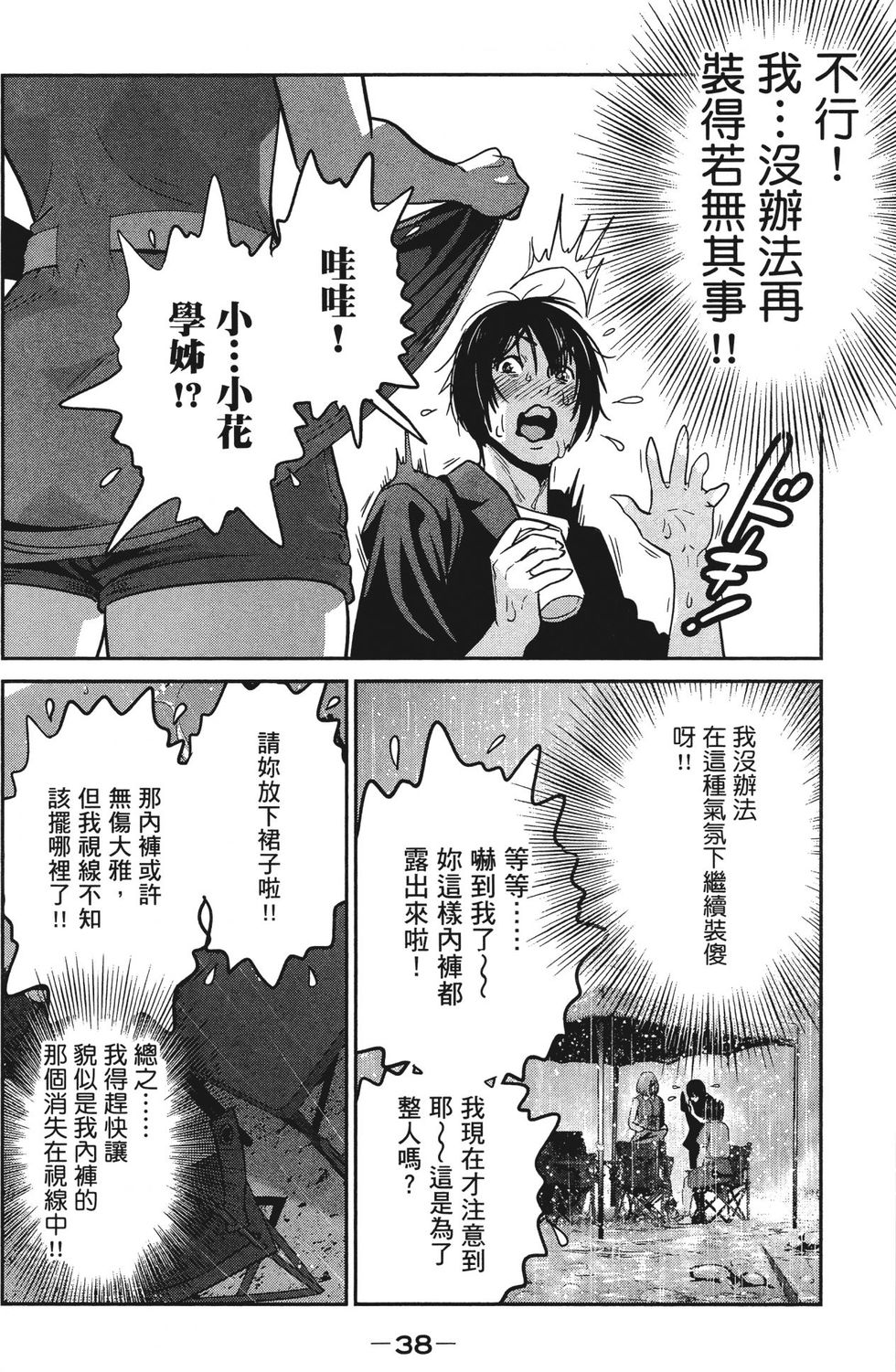 第37页