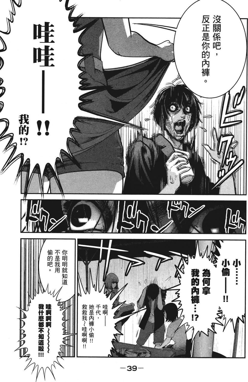 第38页