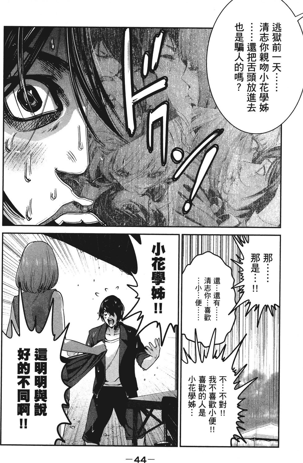 第43页