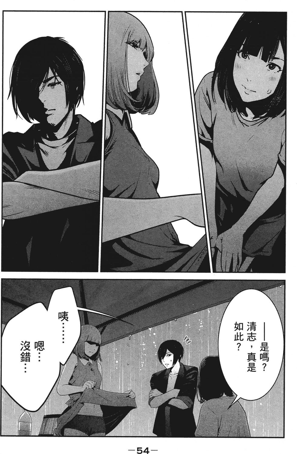 第53页