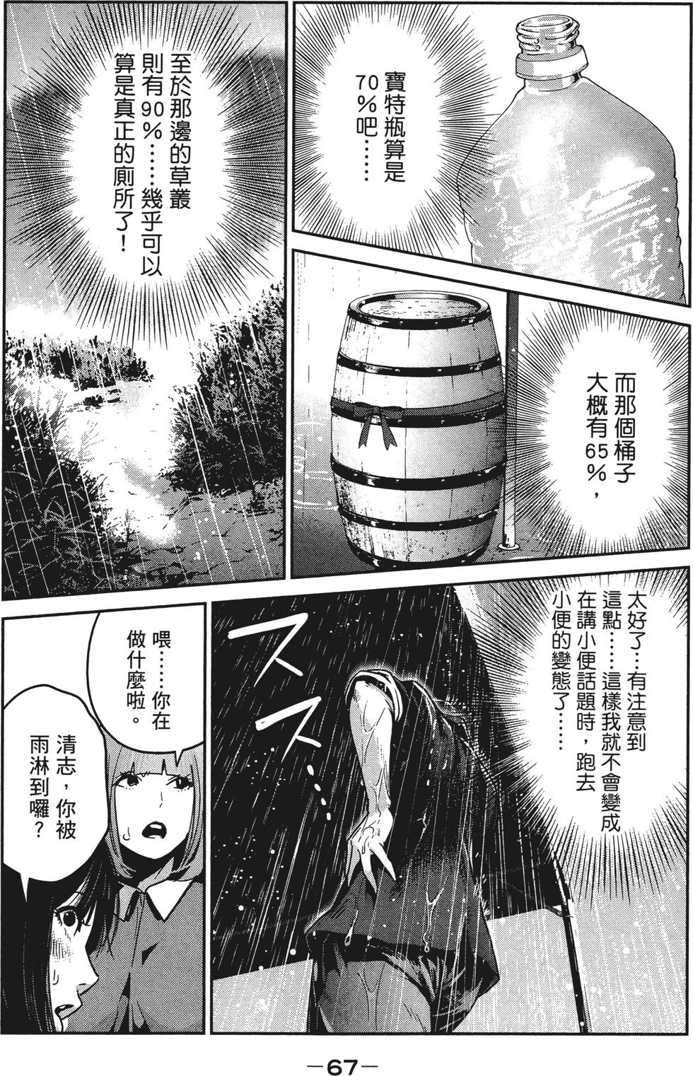 第66页