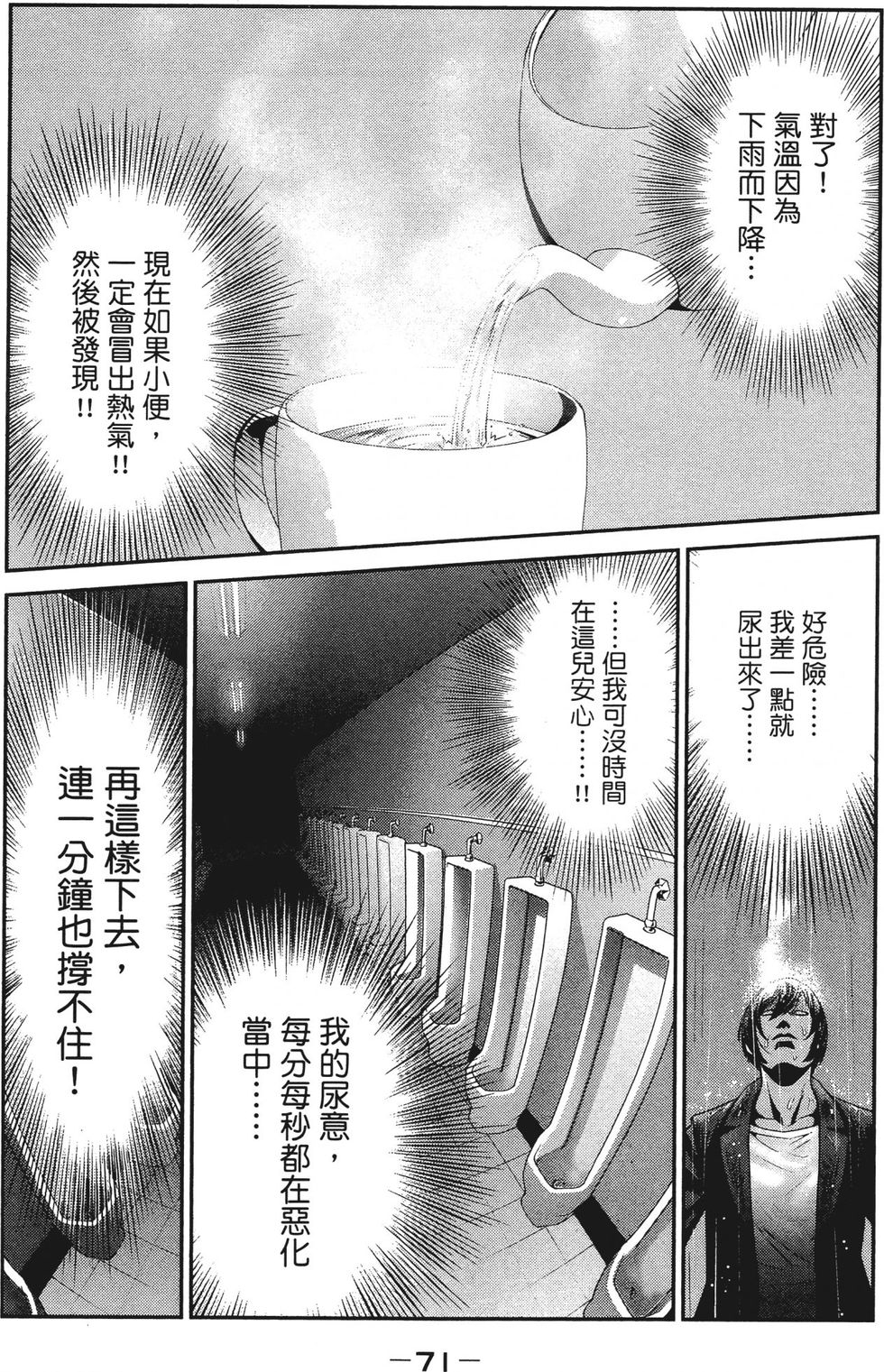 第70页