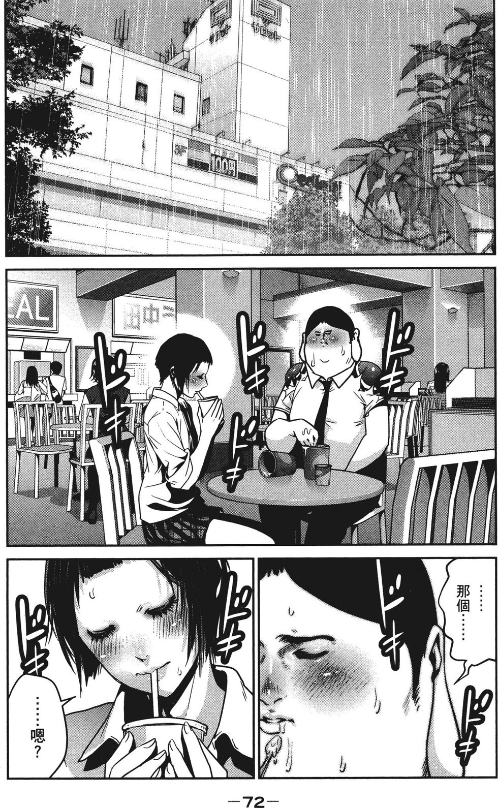 第71页