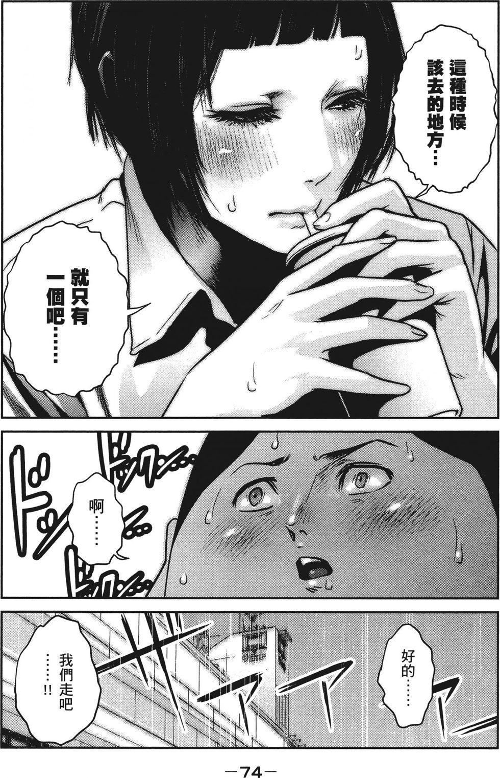 第73页
