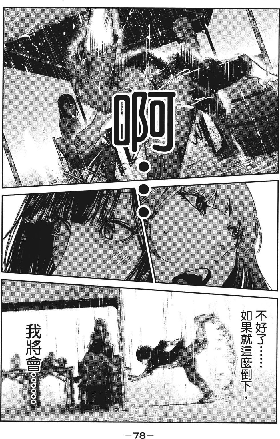 第77页