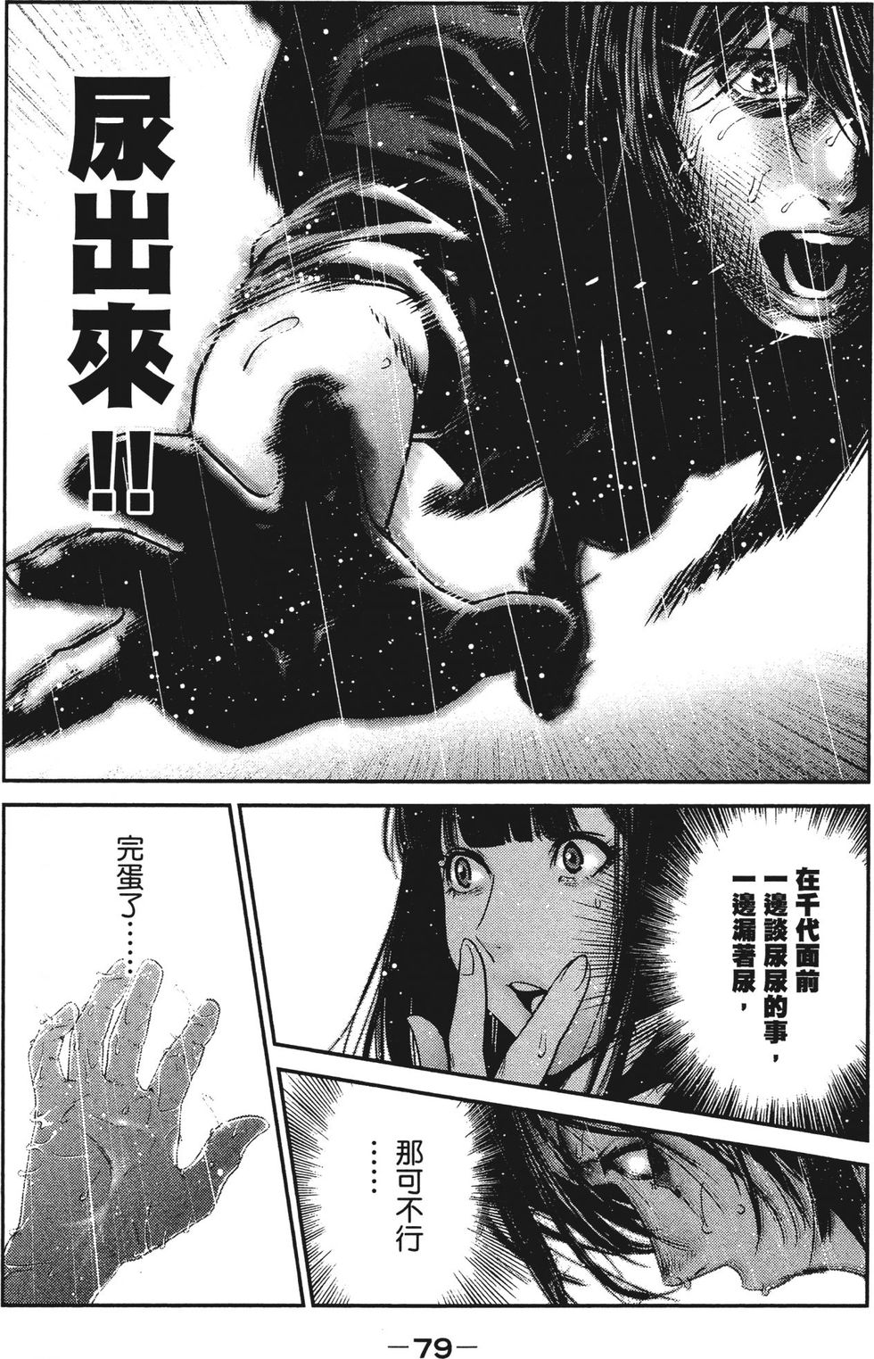第78页
