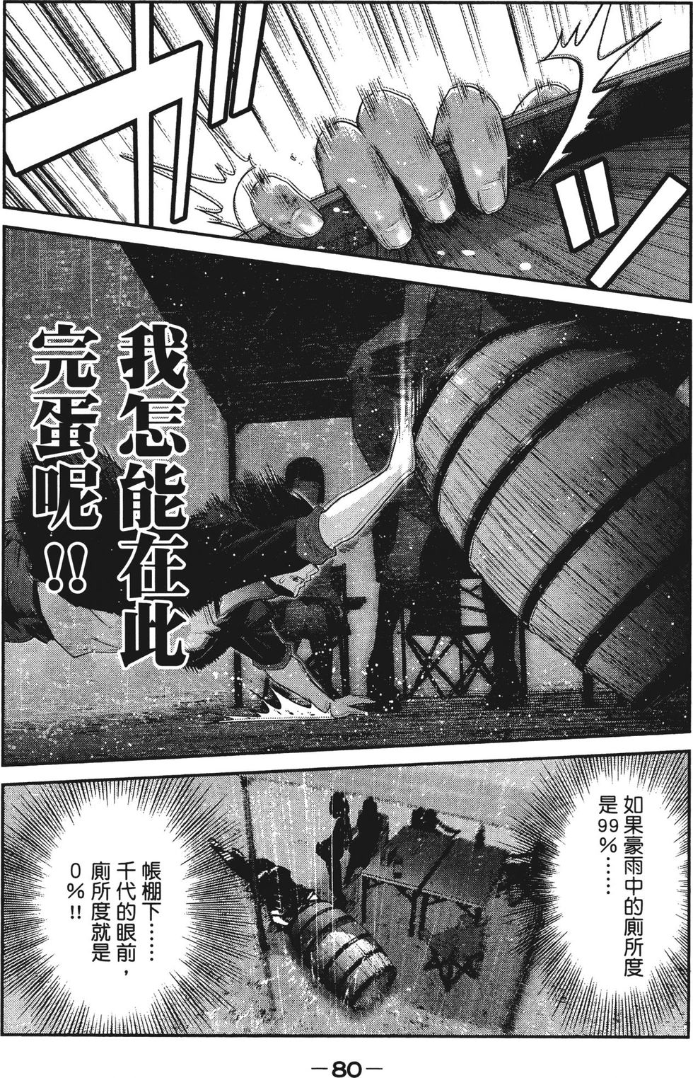 第79页