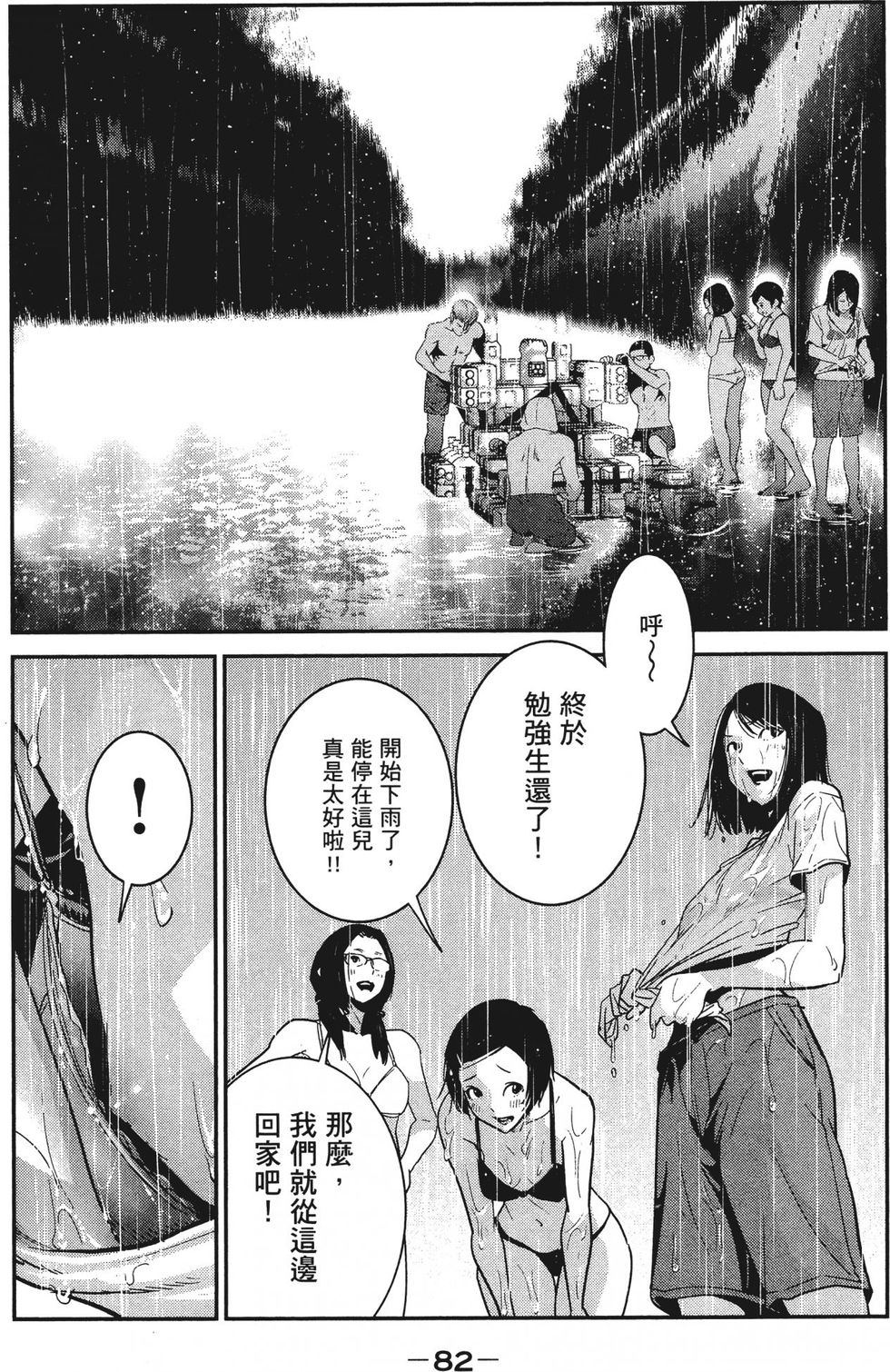 第81页