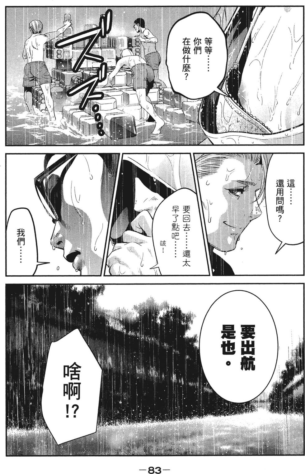 第82页