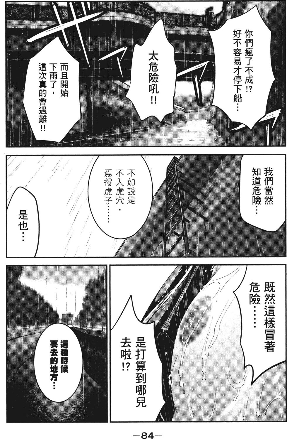第83页