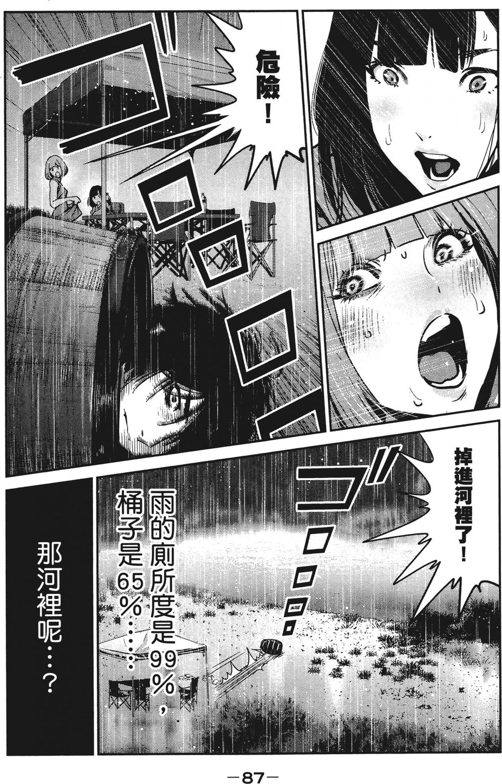 第86页