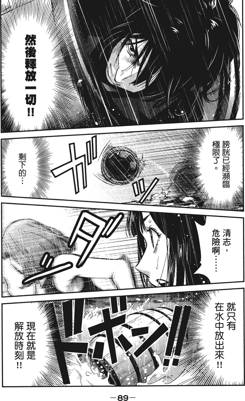 第88页