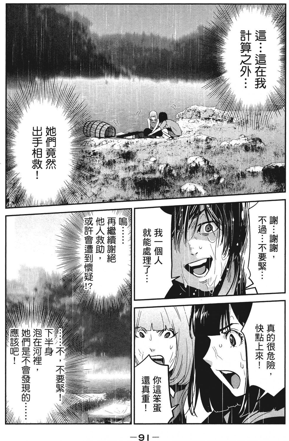 第90页