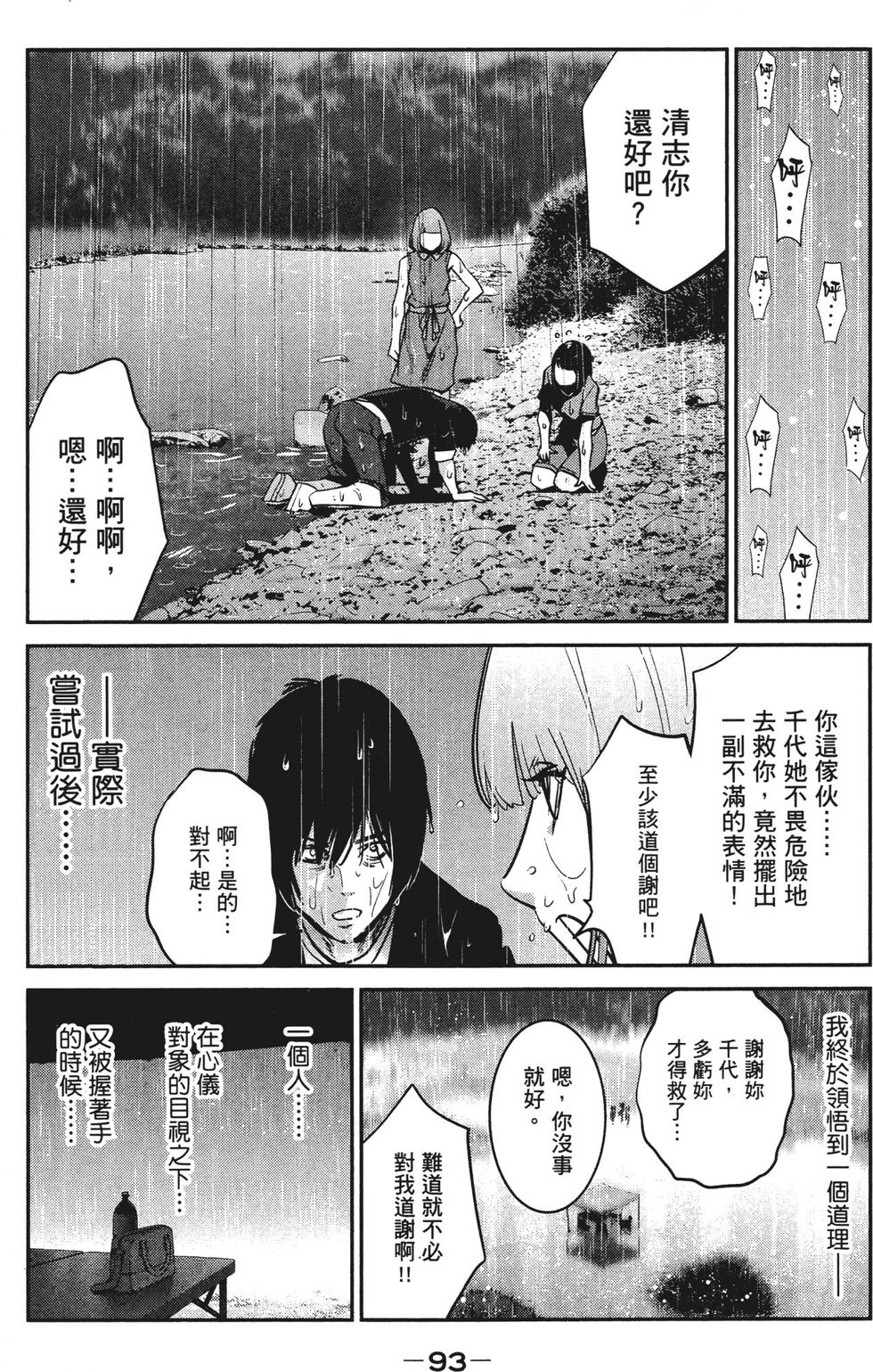 第92页