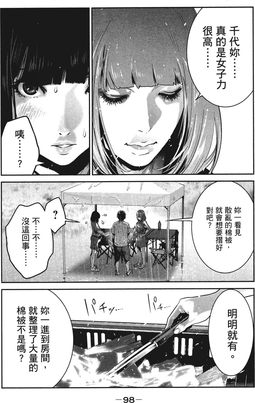 第97页