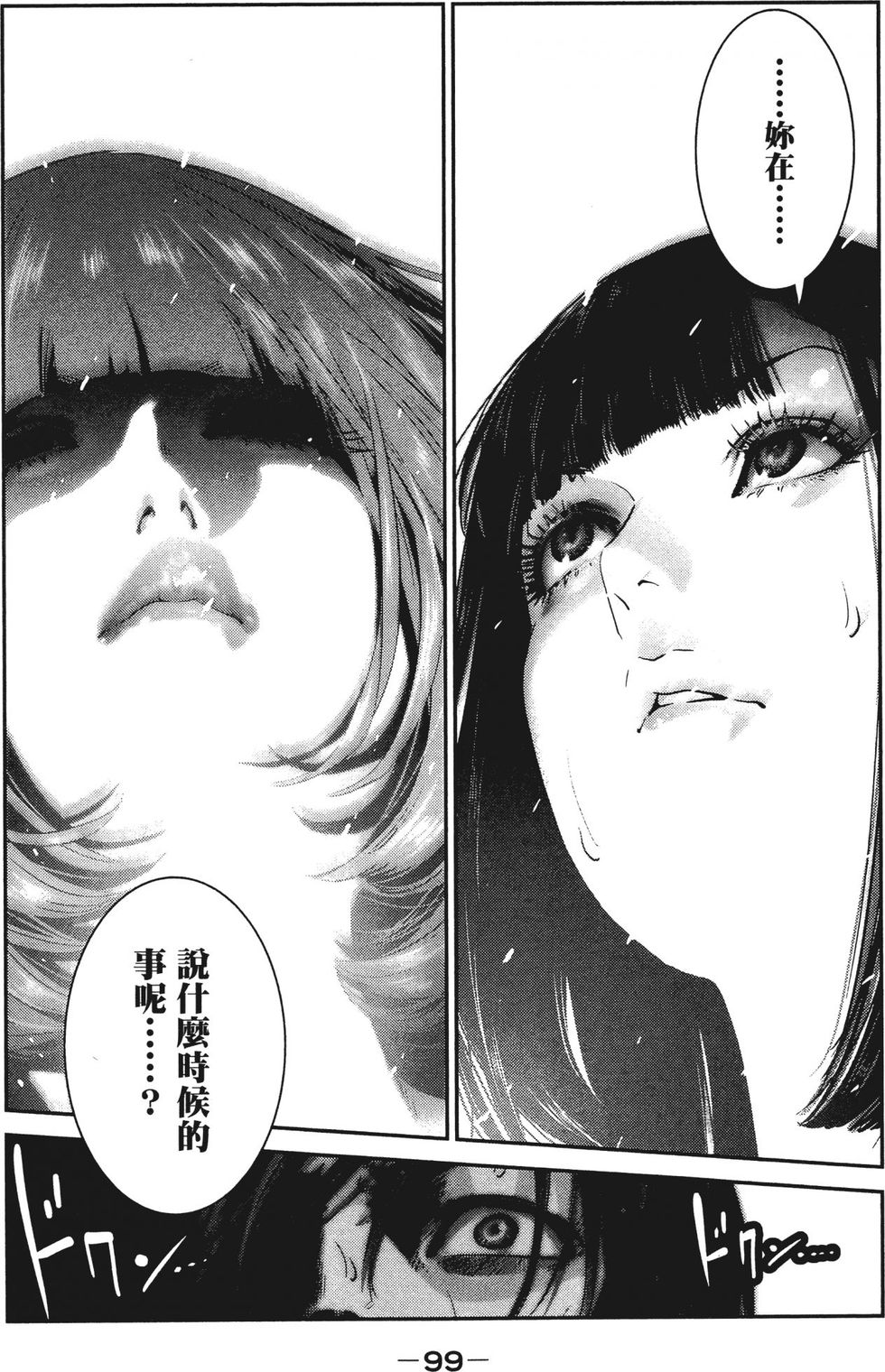 第98页