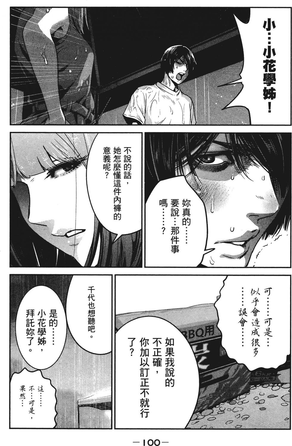 第99页