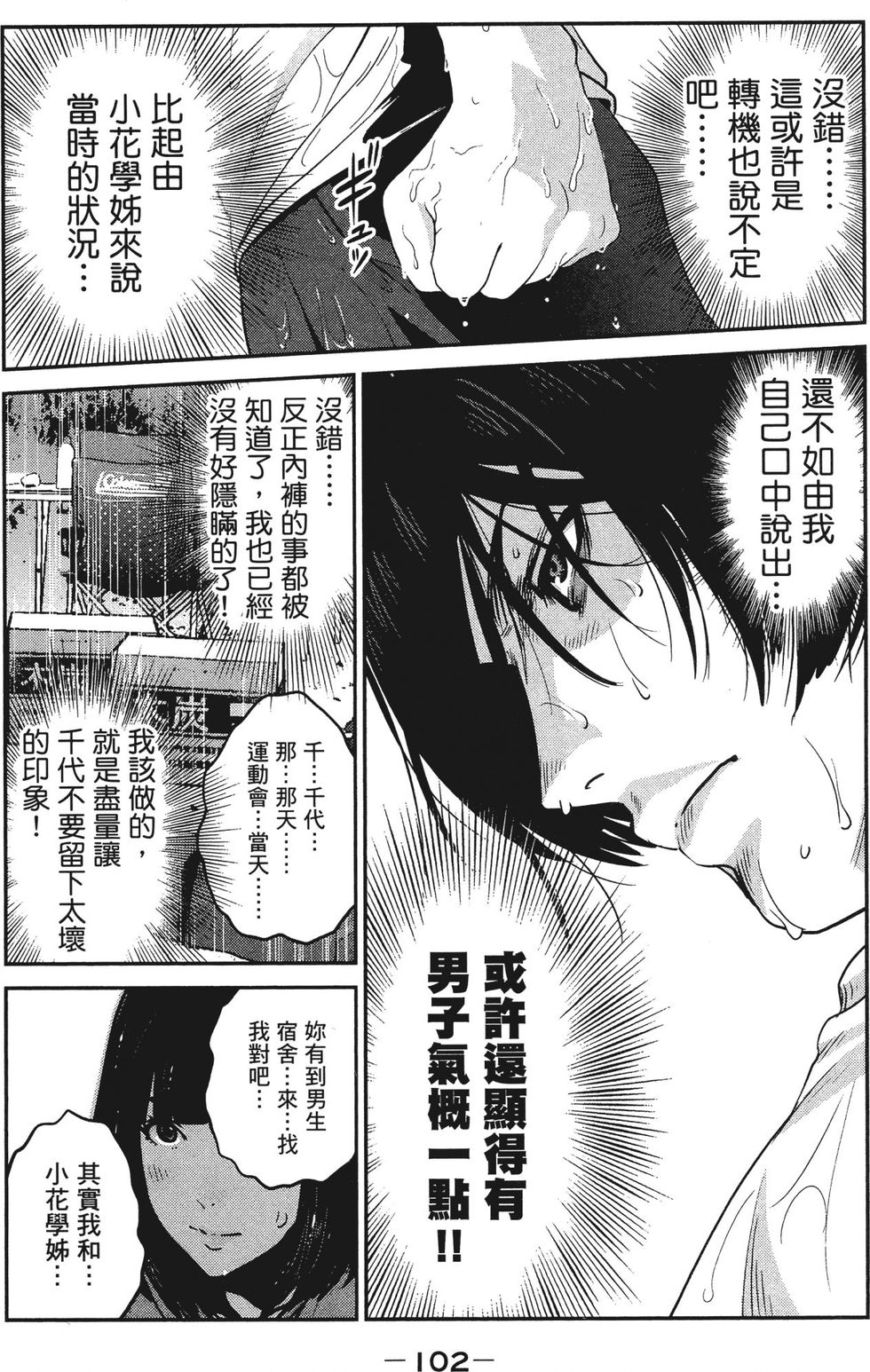 第101页