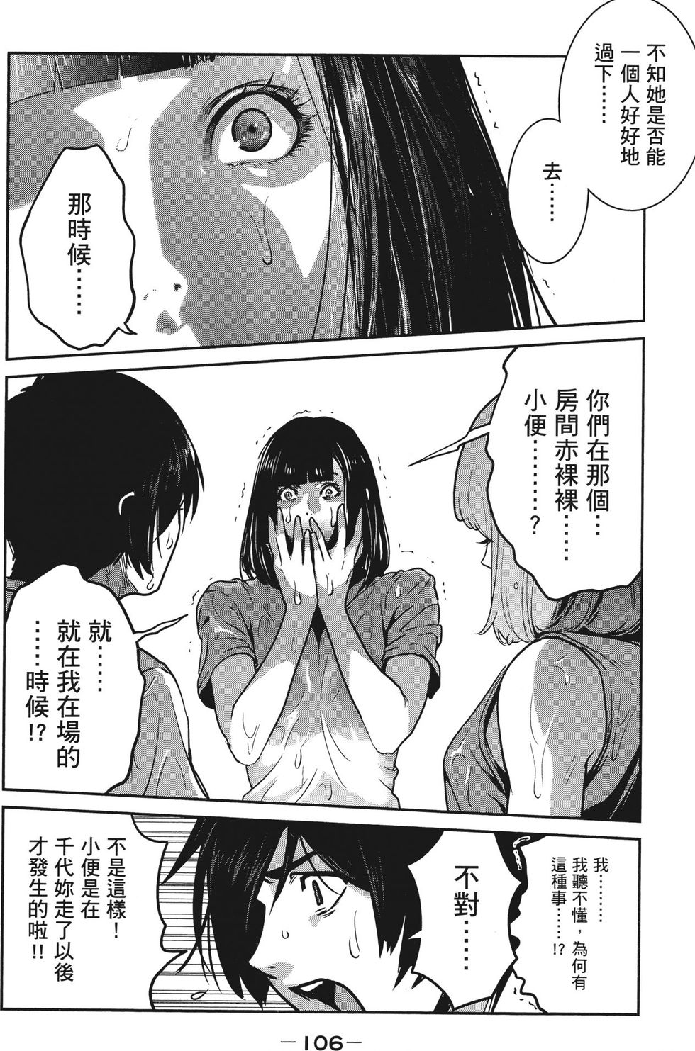 第105页