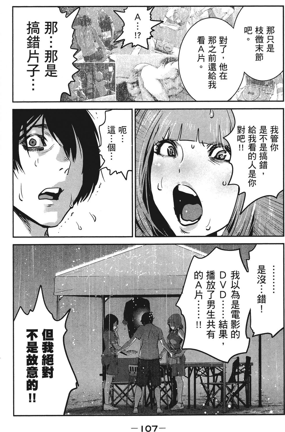 第106页