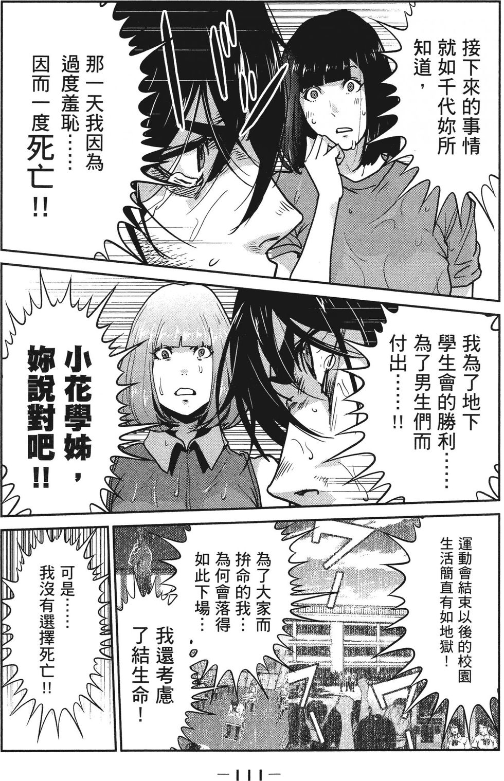 第110页