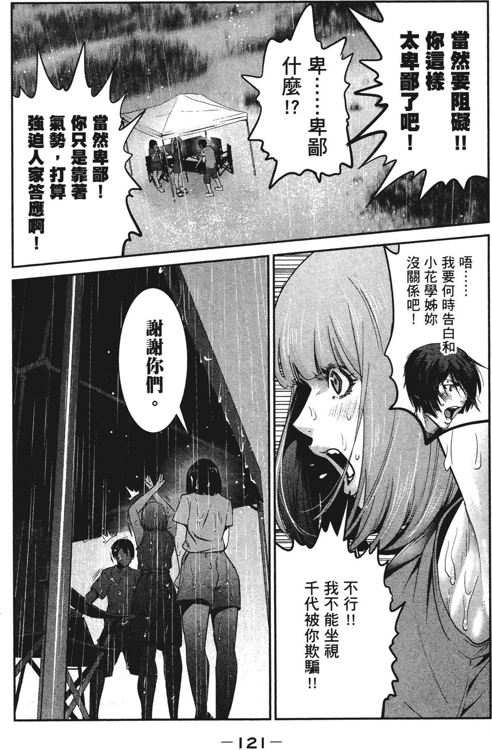 第120页