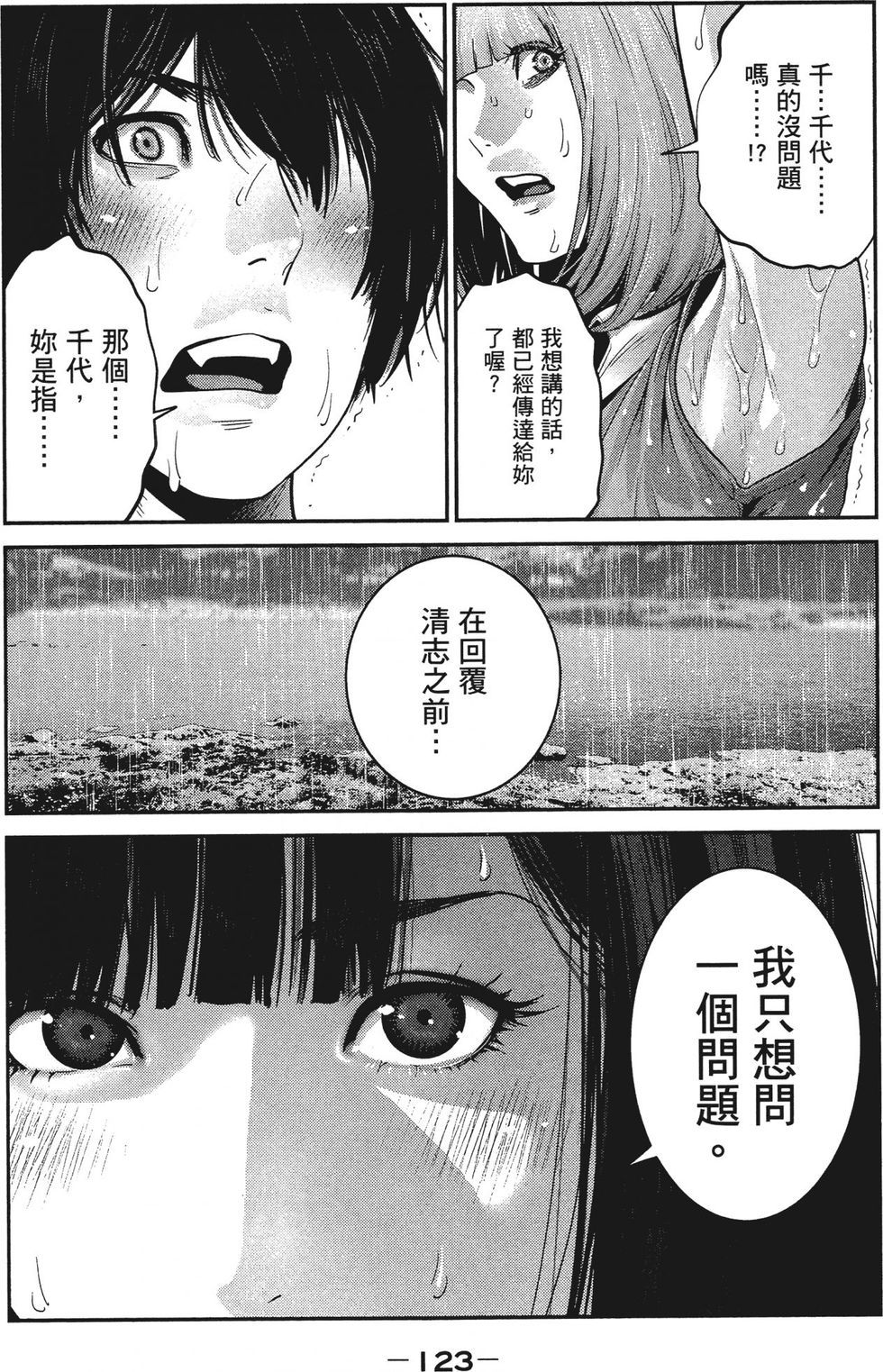 第122页