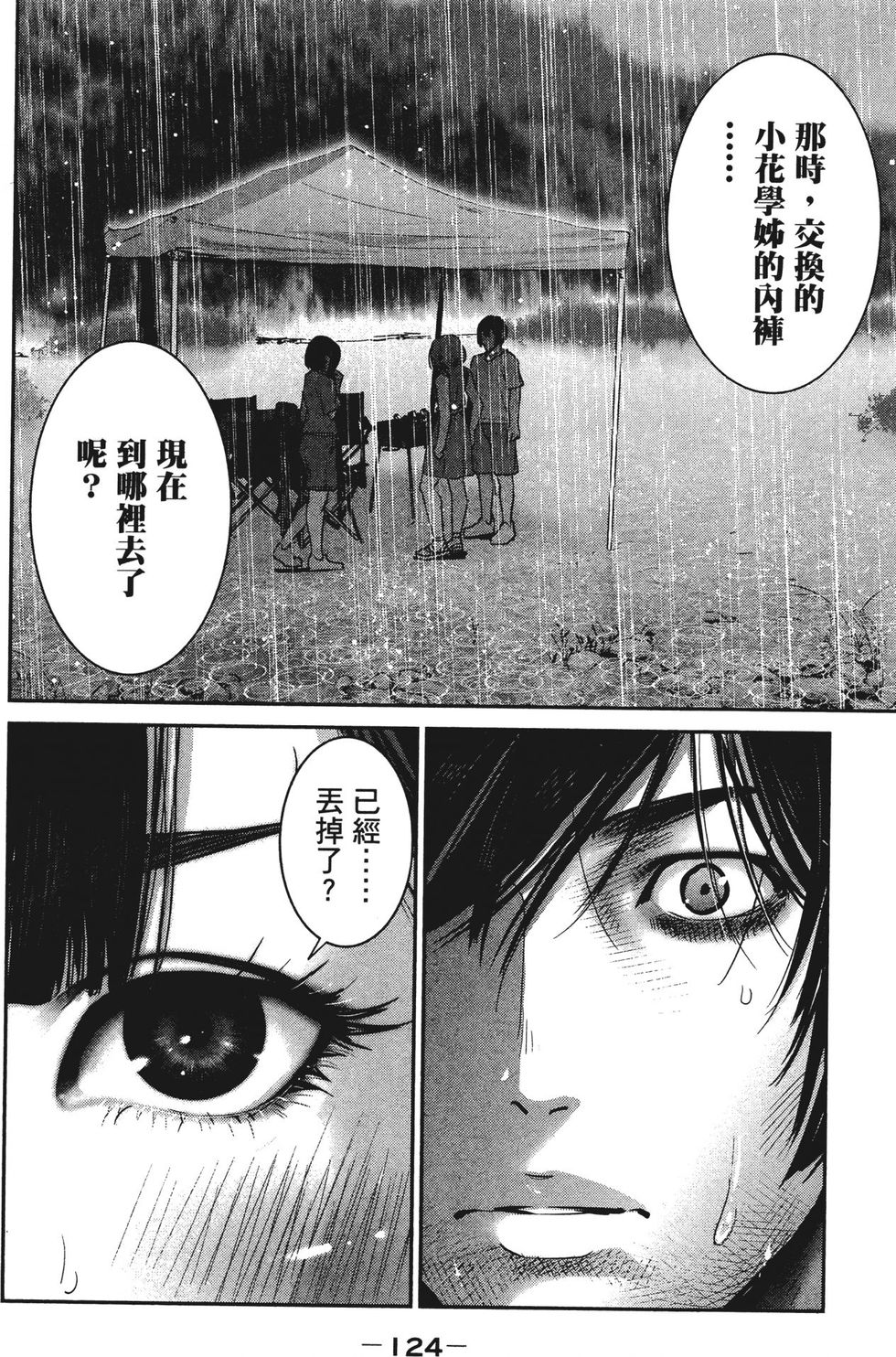 第123页