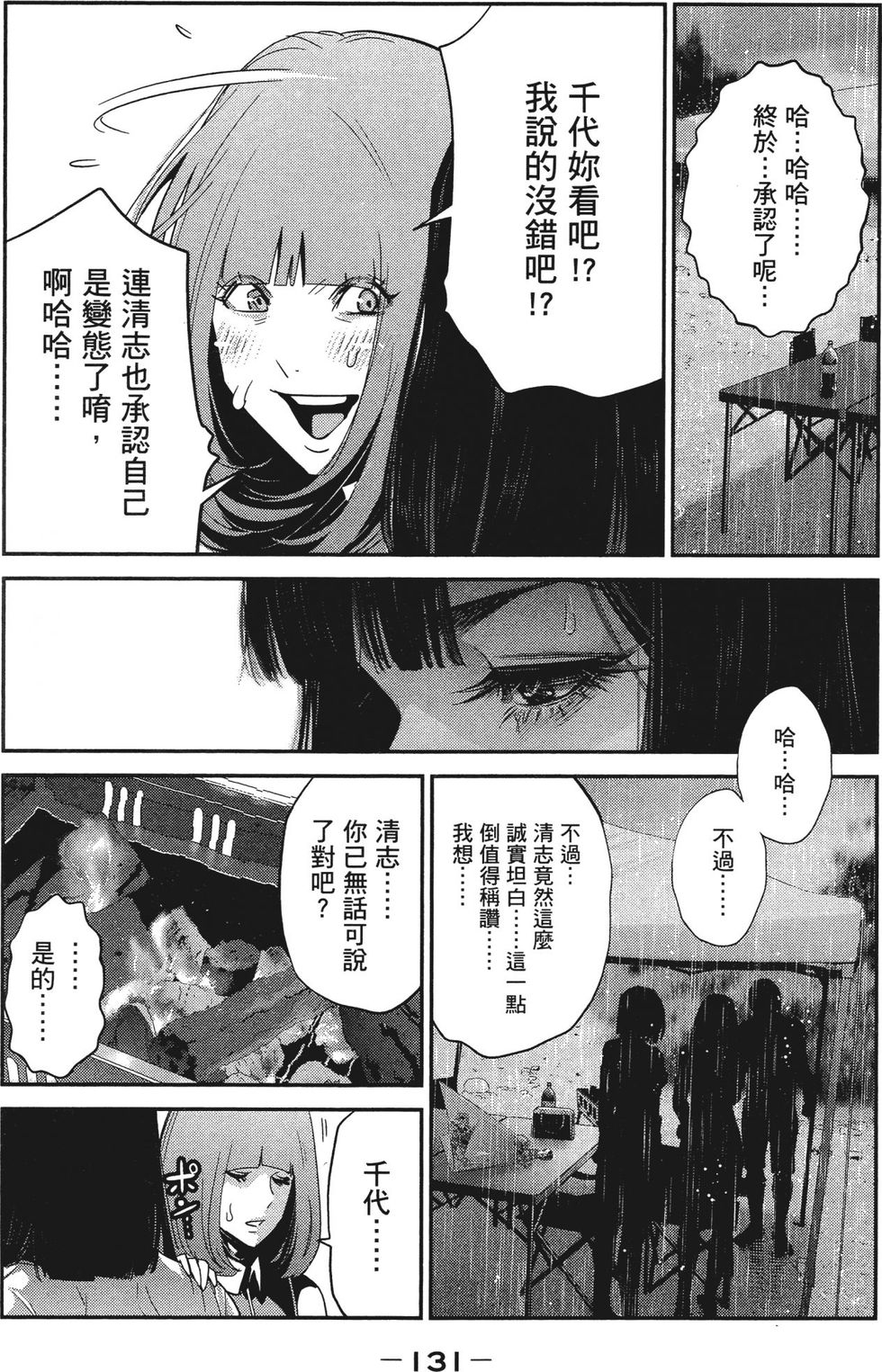 第130页