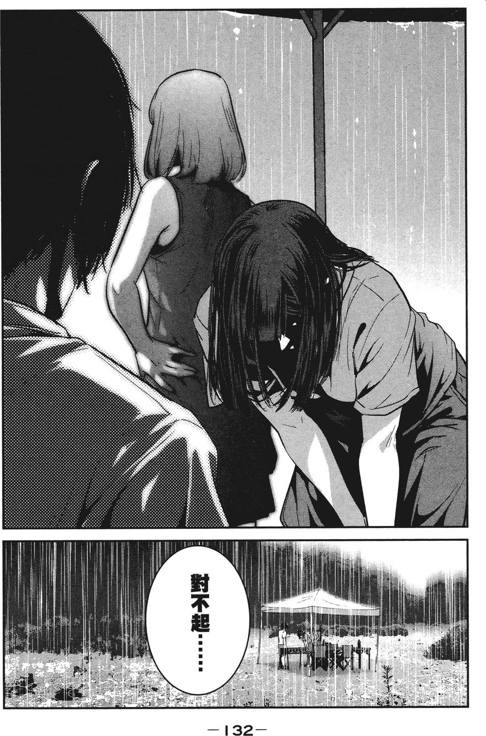 第131页
