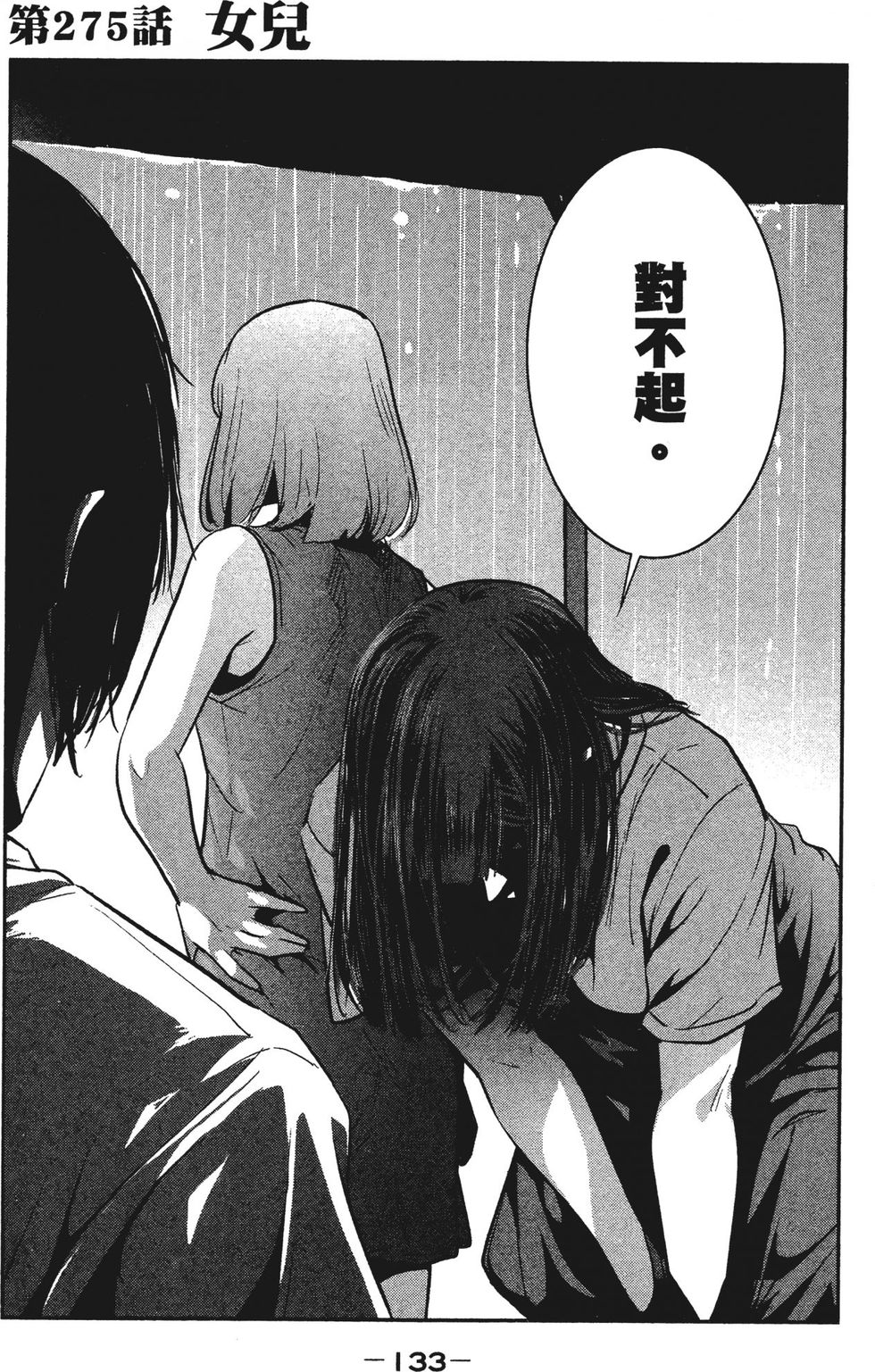 第132页