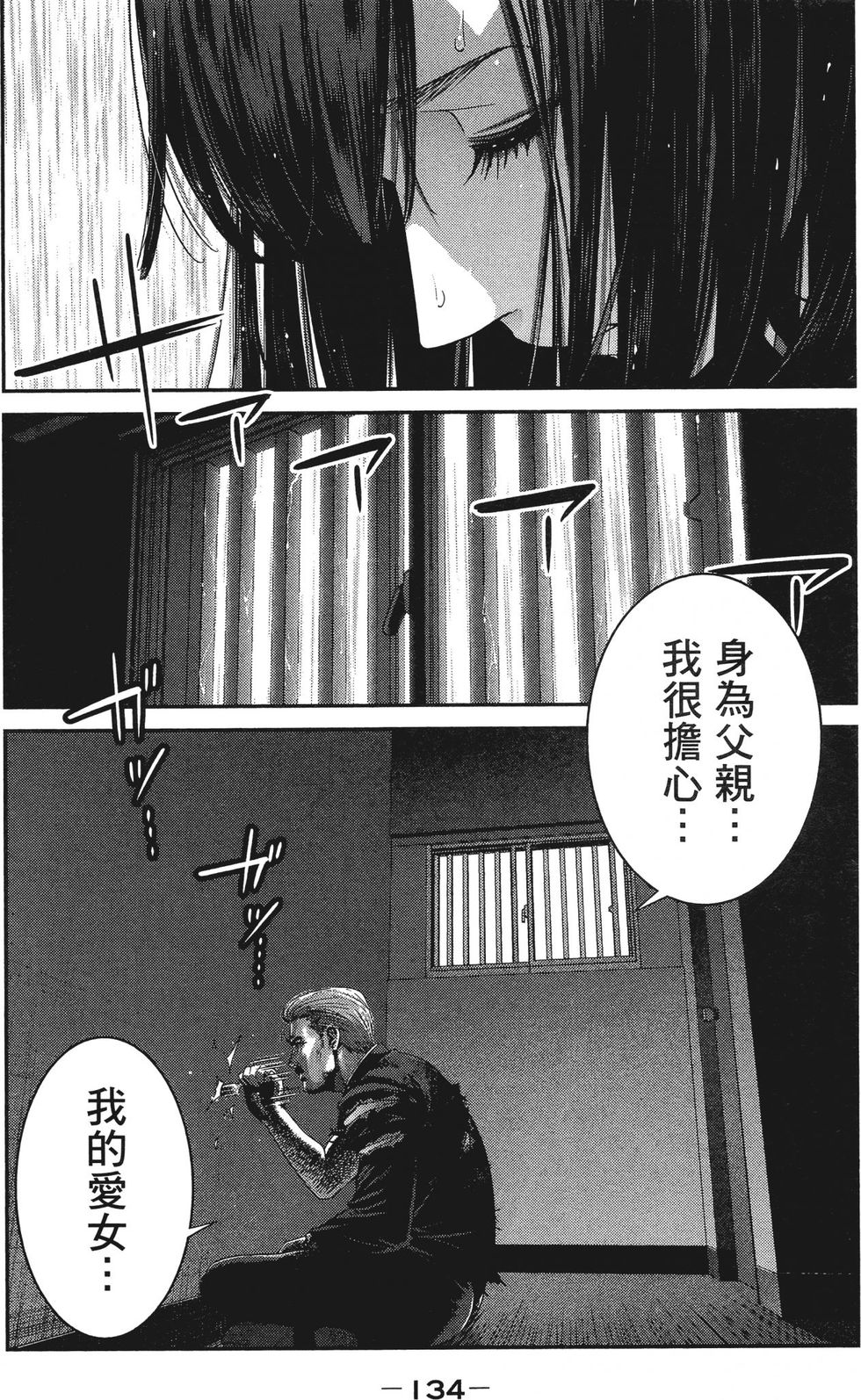 第133页