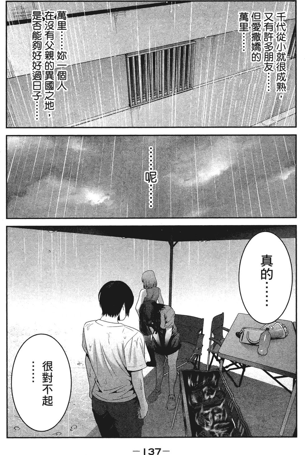 第136页