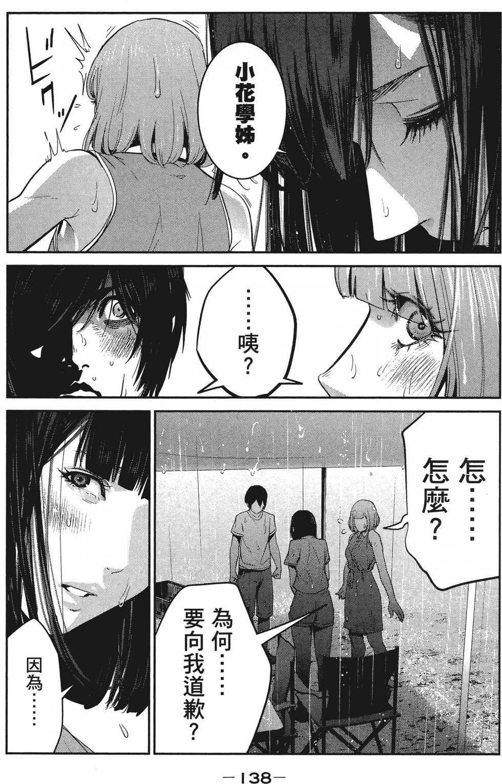 第137页